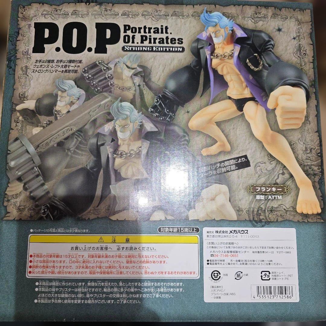 (未開封)POP ワンピース　フランキー　ストロングエディション