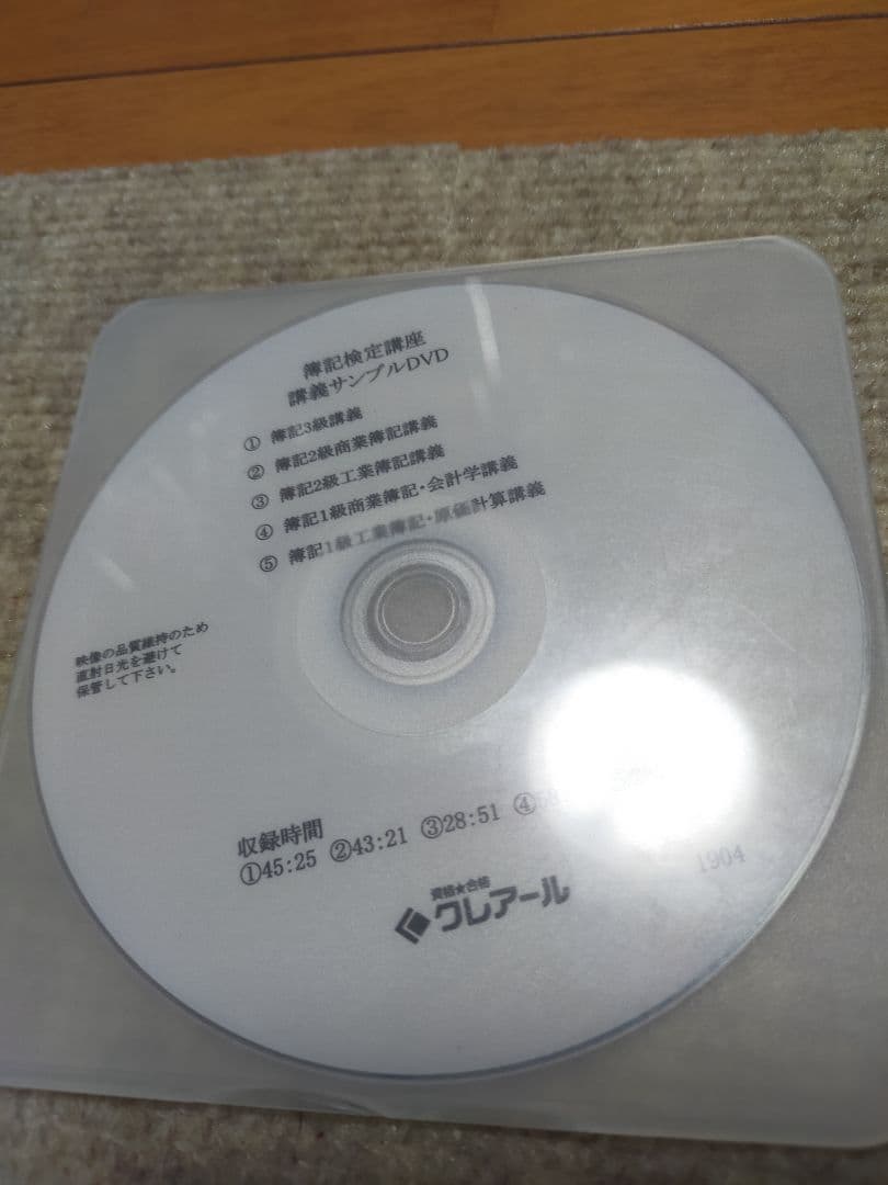 農業簿記3級・2級コース　（公式教科書・問題集付）DVD　【資格の大原】