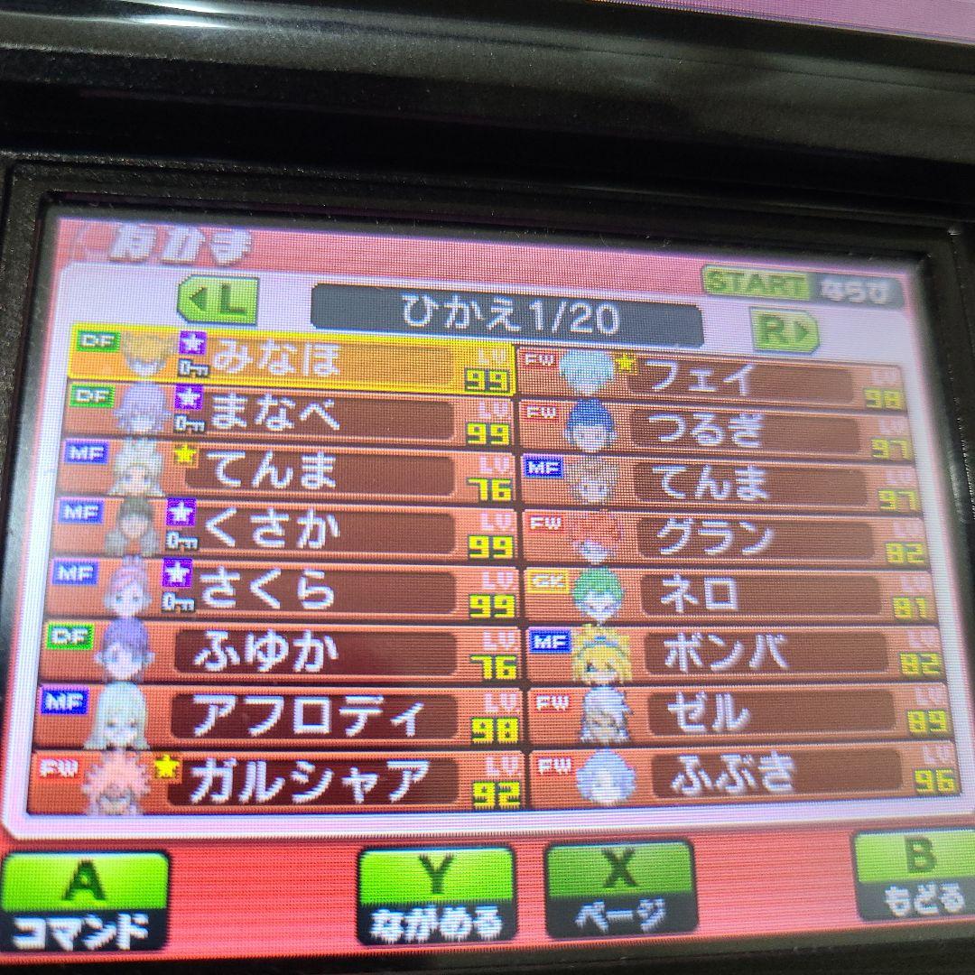 Wi-Fi配信鍵有り 強データ入 イナズマイレブンGO ギャラクシー ビックバン