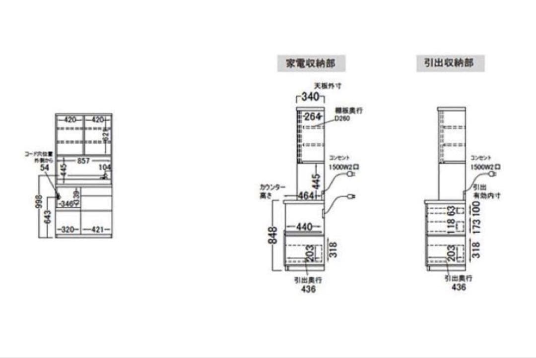 サム　Pamouna　パモウナ　食器棚 キッチンボード