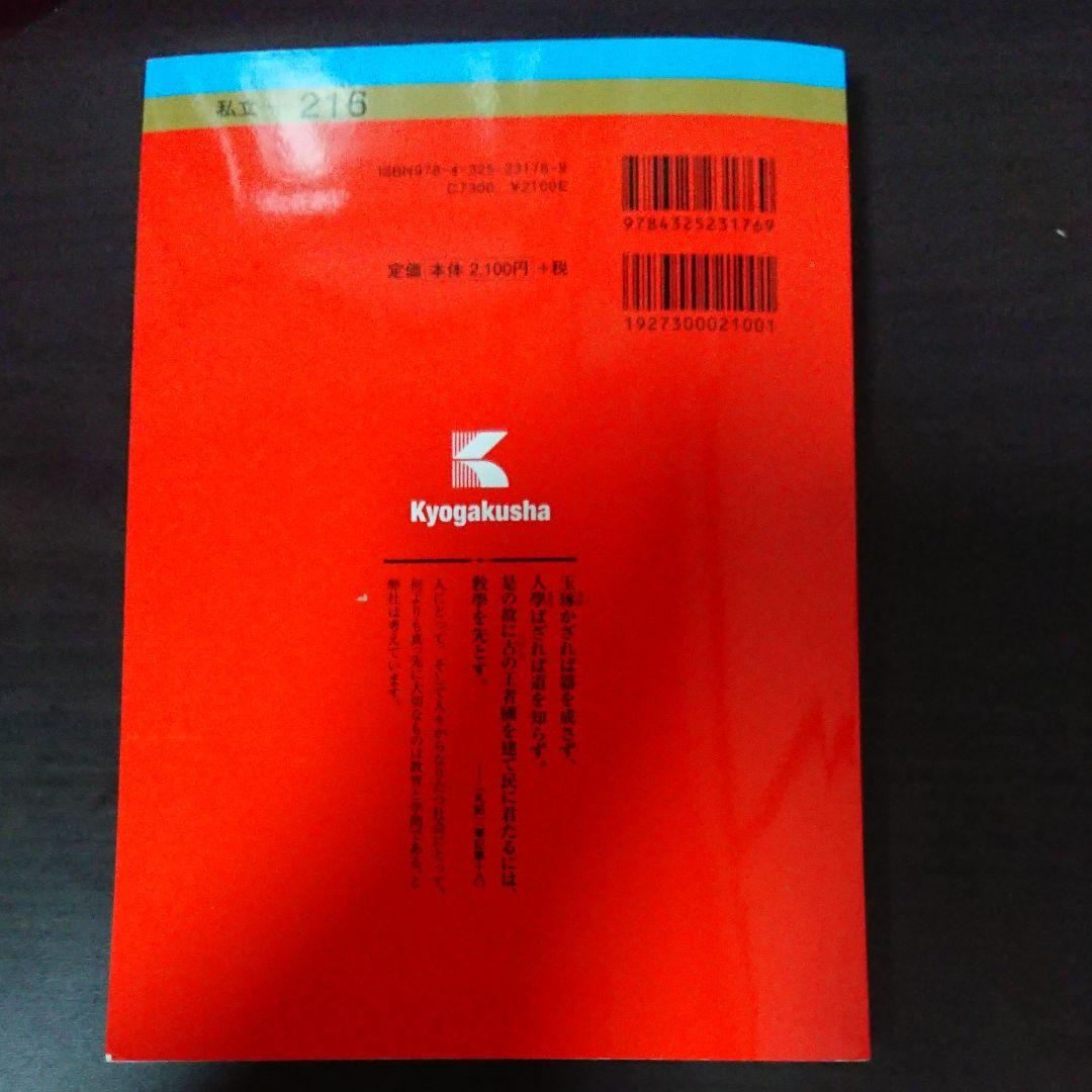 青山学院大学(法学部〈A方式〉・国際政治経済学部―個別学部日程)