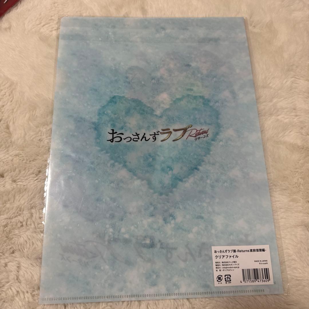 最終値下げ未開封　初回生産　おっさんずラブ-リターンズ- Blu-ray BOX