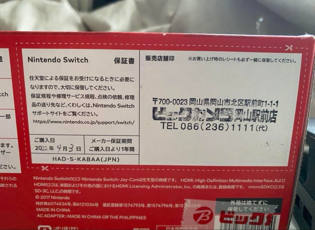 【美品】Nintendo Switch ニンテンドースイッチ本体セット