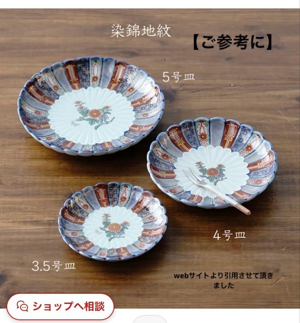 林九郎窯　古伊万里様式菊割　染錦地紋　小皿/銘々皿　サイズ2種各5枚