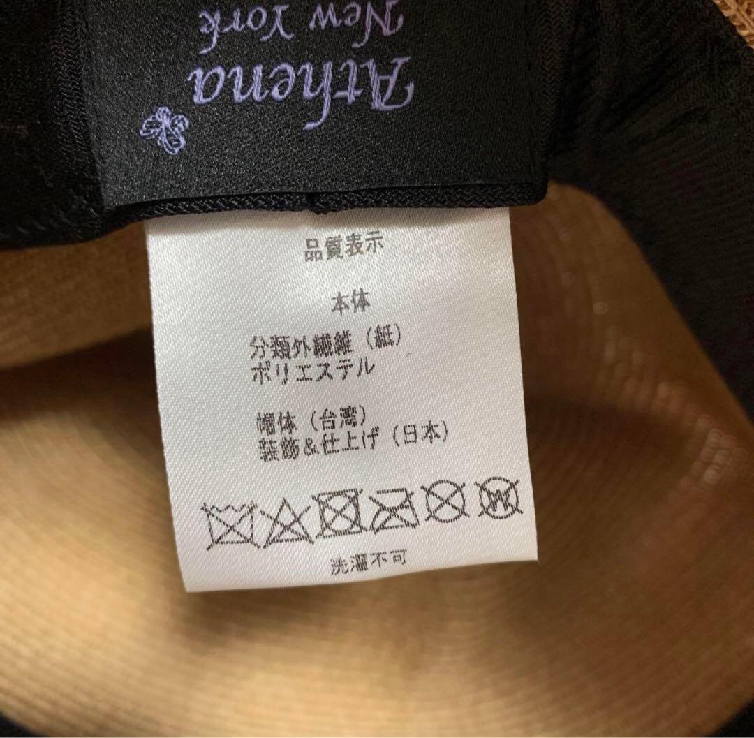 Athena New Yorkの編み込みキャペリンハット　SHIHO✨美品