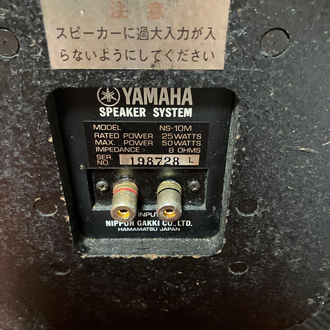 YAMAHA NS-10M スピーカー　2本Set