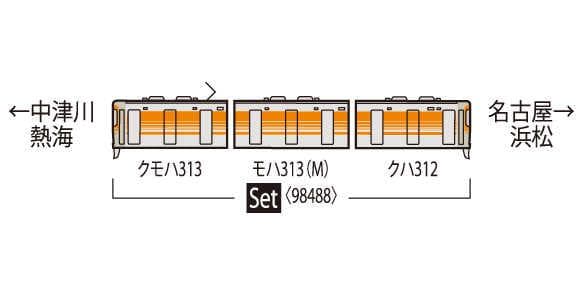 TOMIX 98488 JR313-8000系近郊電車 セントラルライナーセット