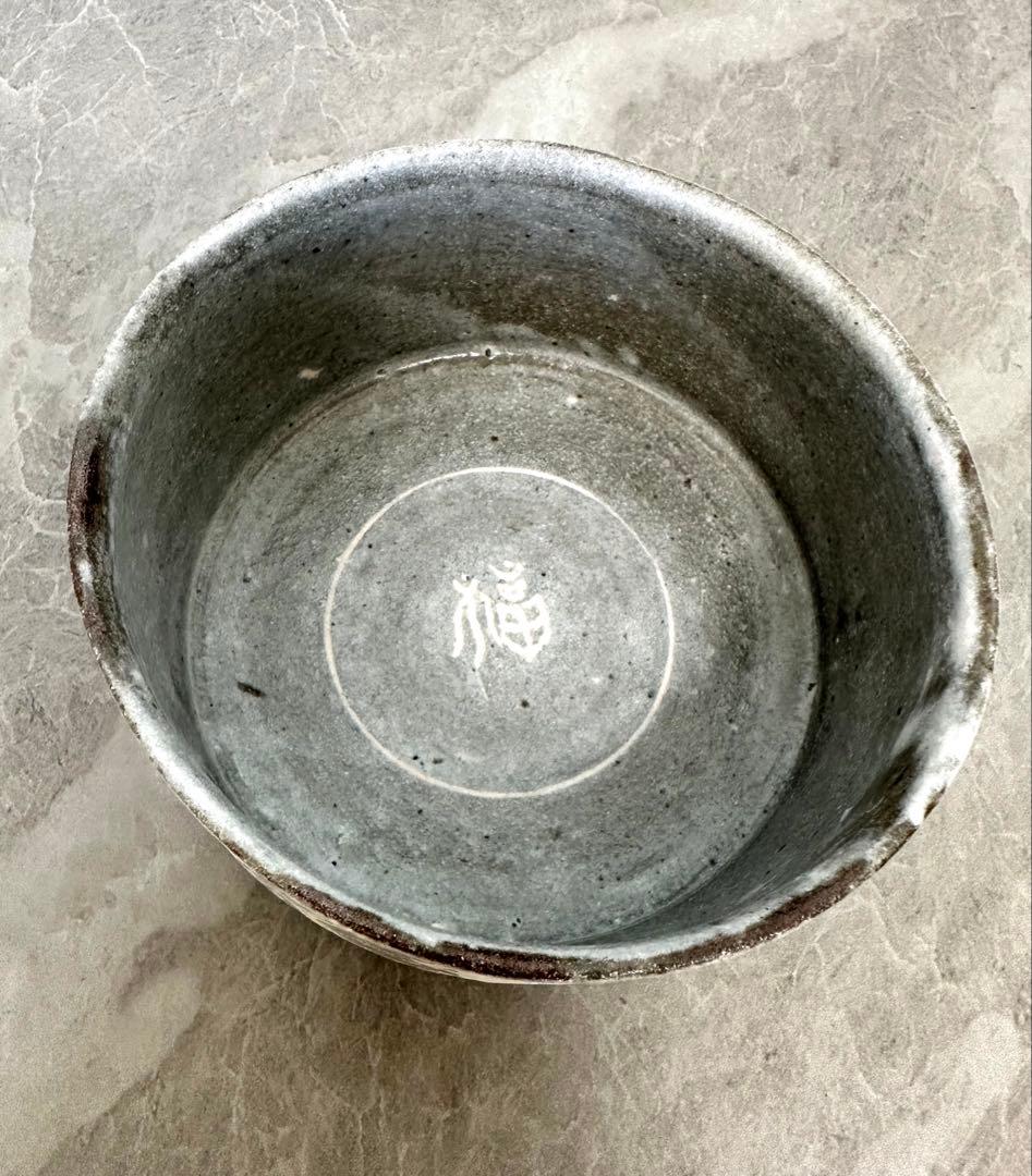 土本訓寛　土本久美子 象嵌 筒小鉢　兎文様　作家物　うさぎ　卯年