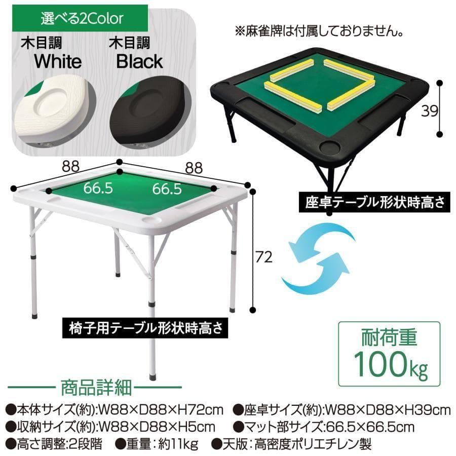 麻雀卓 折りたたみ 雀卓 麻雀テーブル 麻雀台 座卓 2090