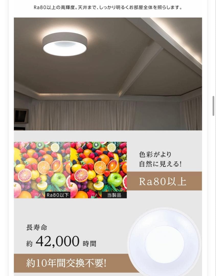 シーリングライト