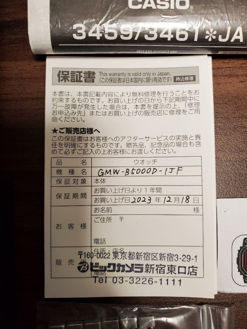 【美品/保証期間内】G-SHOCK タフソーラー GMW-B5000D-1JF