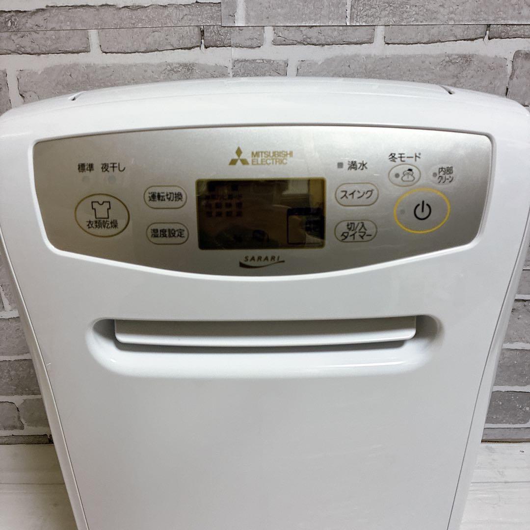 美品　MITSUBISHI 衣類乾燥除湿機 SARARI MJ-P180VX