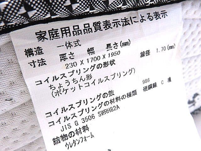 ＊*＊様 展示品　シモンズ ビューティレスト/ニューフィット クイーンサイズマッ