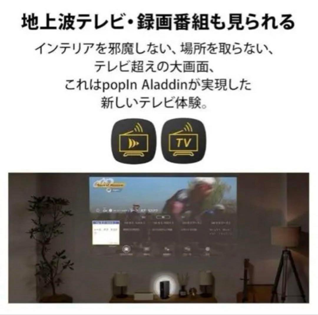 AladdinX popIn Aladdin 2 照明一体型プロジェクター