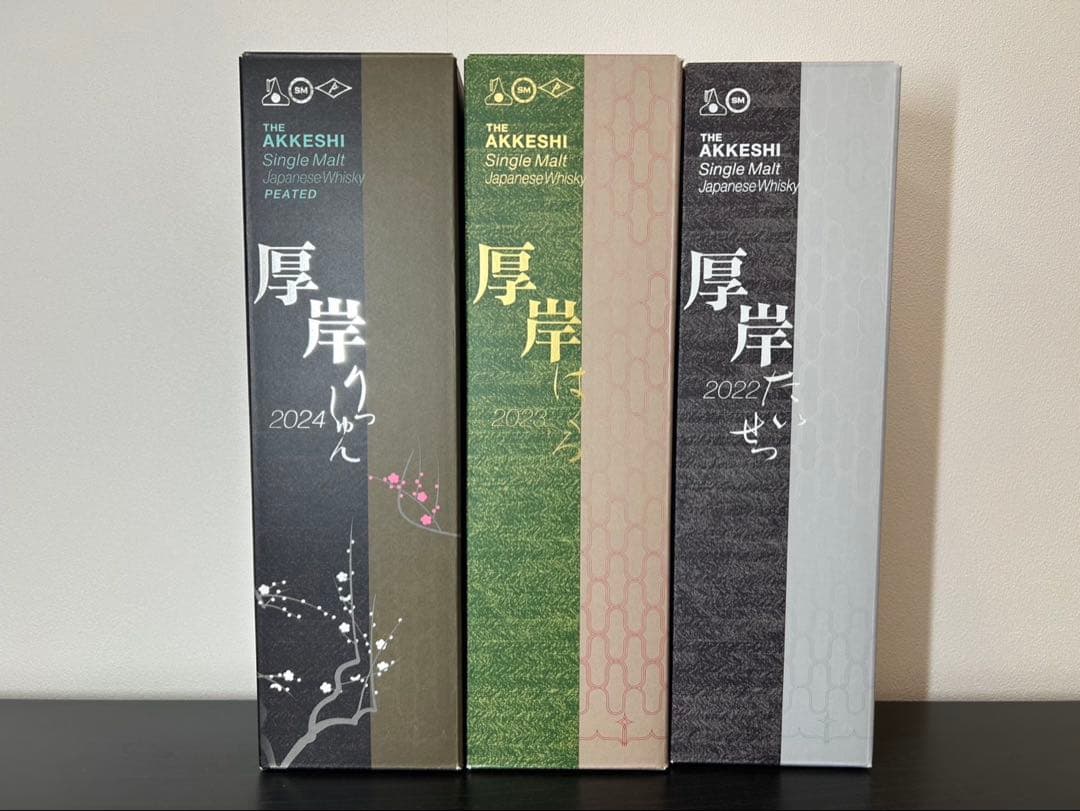 厚岸シングルモルトウイスキー ３本セット