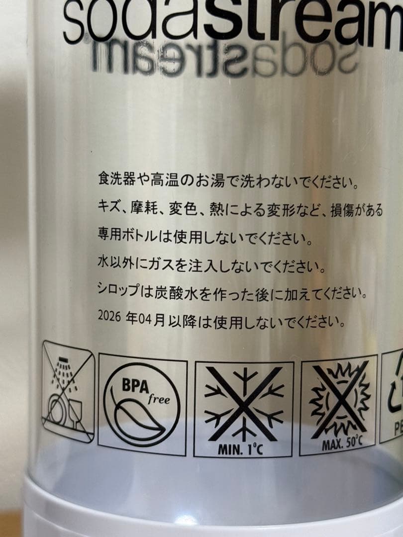 ソーダストリーム sodastream セット