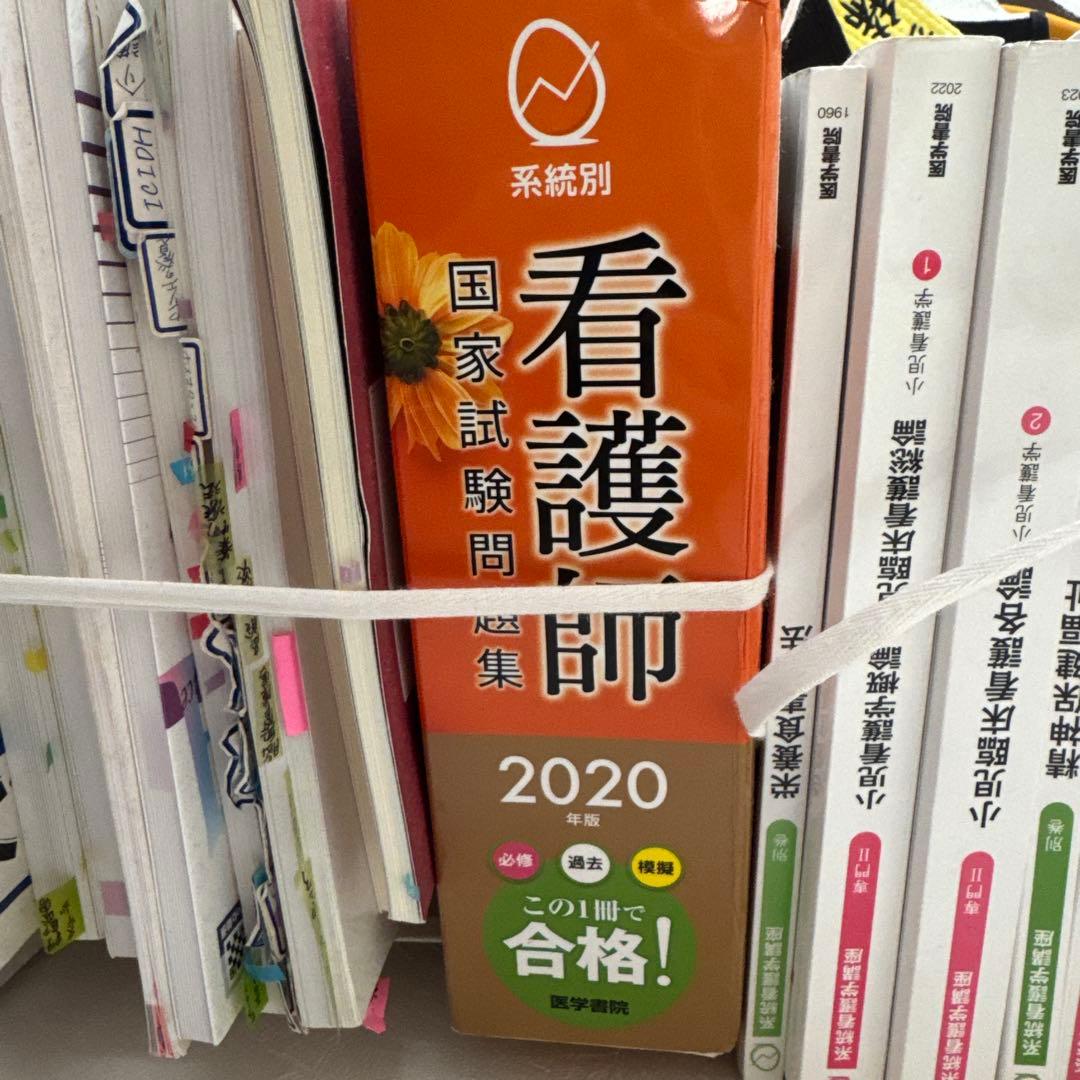看護学専門書2019-2020 バラ売り対応します！ まとめてもOK