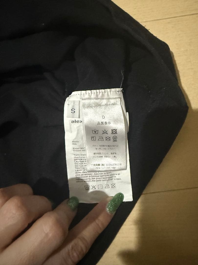 アレキサンダーワン　トレーナー　ロンT ２枚セット