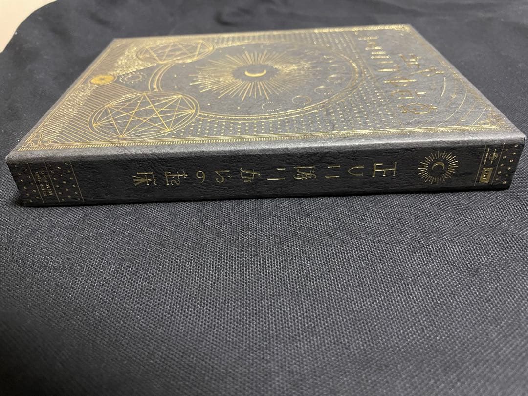 ずっと真夜中でいいのに。 正しい偽りからの起床　22日まで値下げ