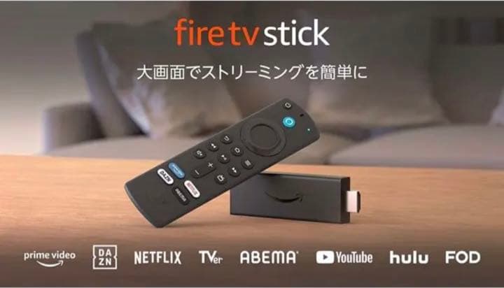 Amazon Fire TV Stick Echo Show 5 セット販売