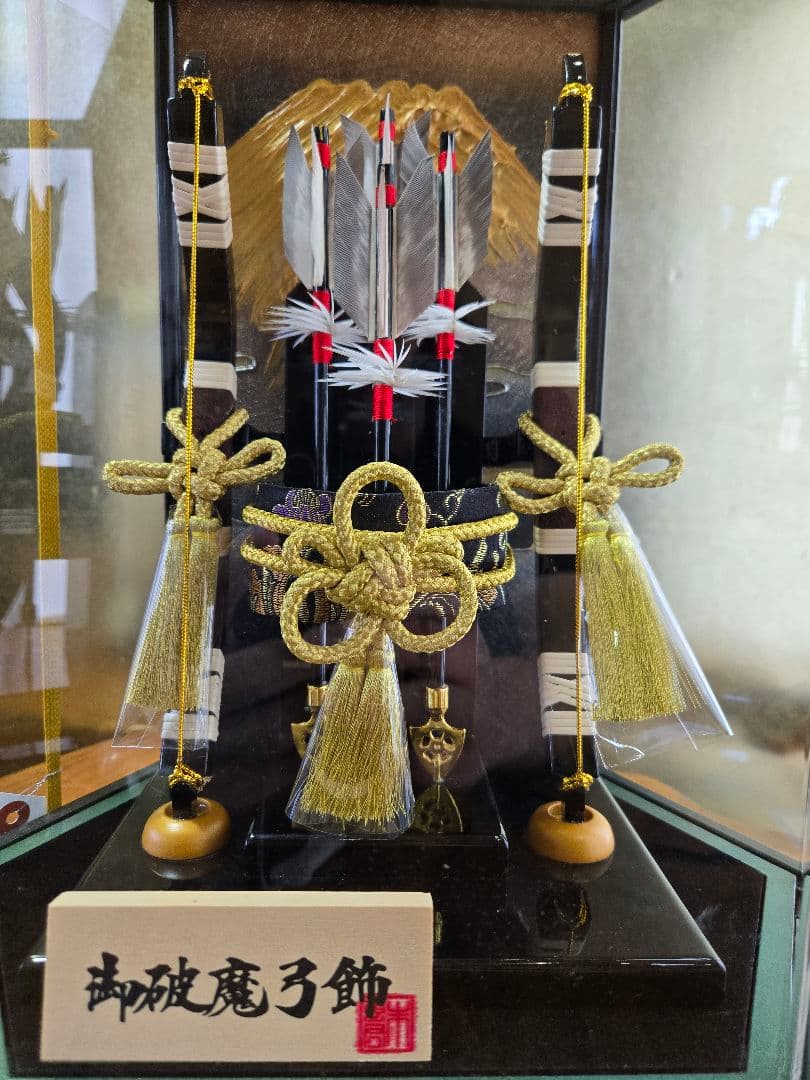 【展示品限り】正月飾り　破魔弓　ケース飾り　※閉店セール　Y11