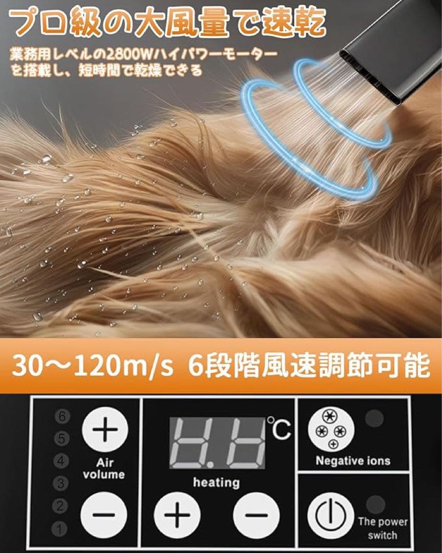 【大風量】QIUYMI ペットドライヤー 犬用 2800W