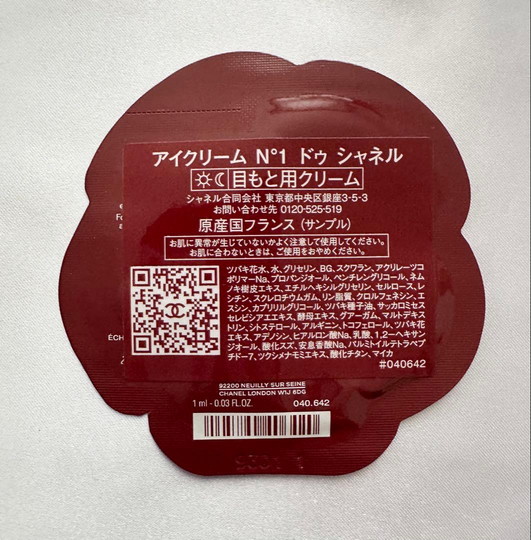 CHANEL ビューティコレクションセット 特別限定品 サンプルおまけ付き