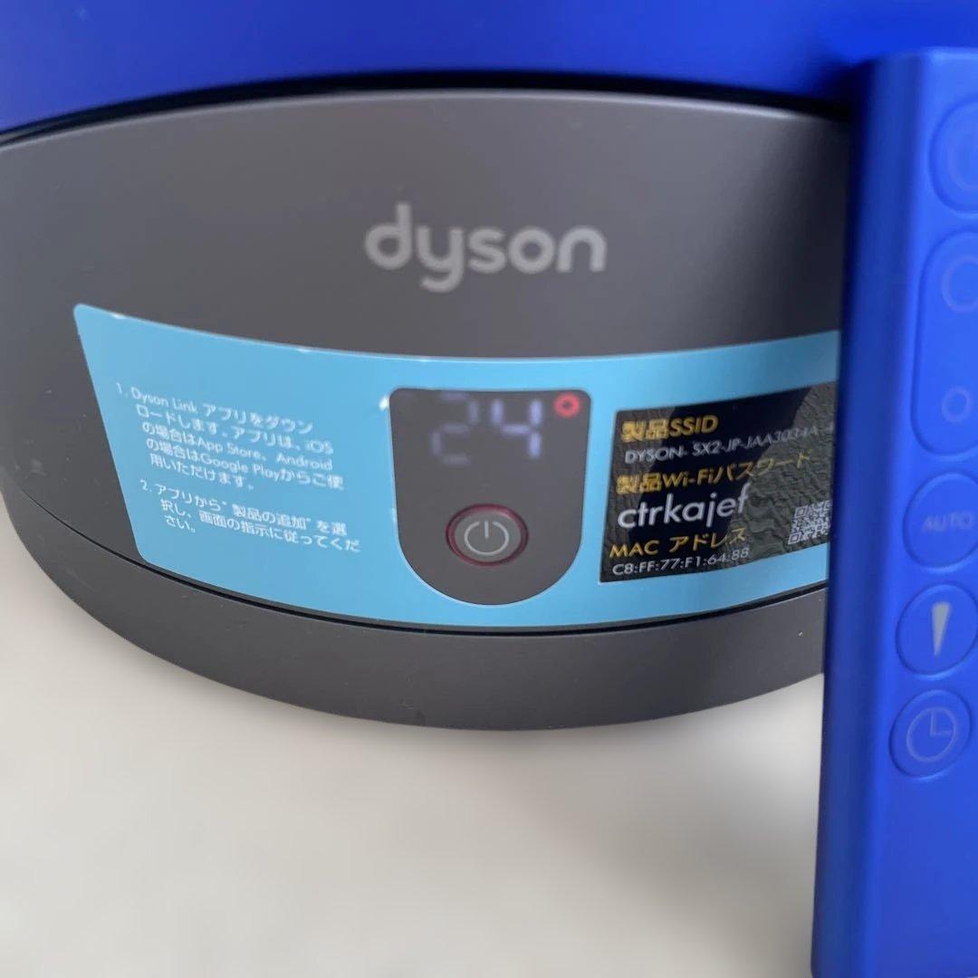 Dyson ダイソン 空気清浄機能付ファンヒーター 2017年製