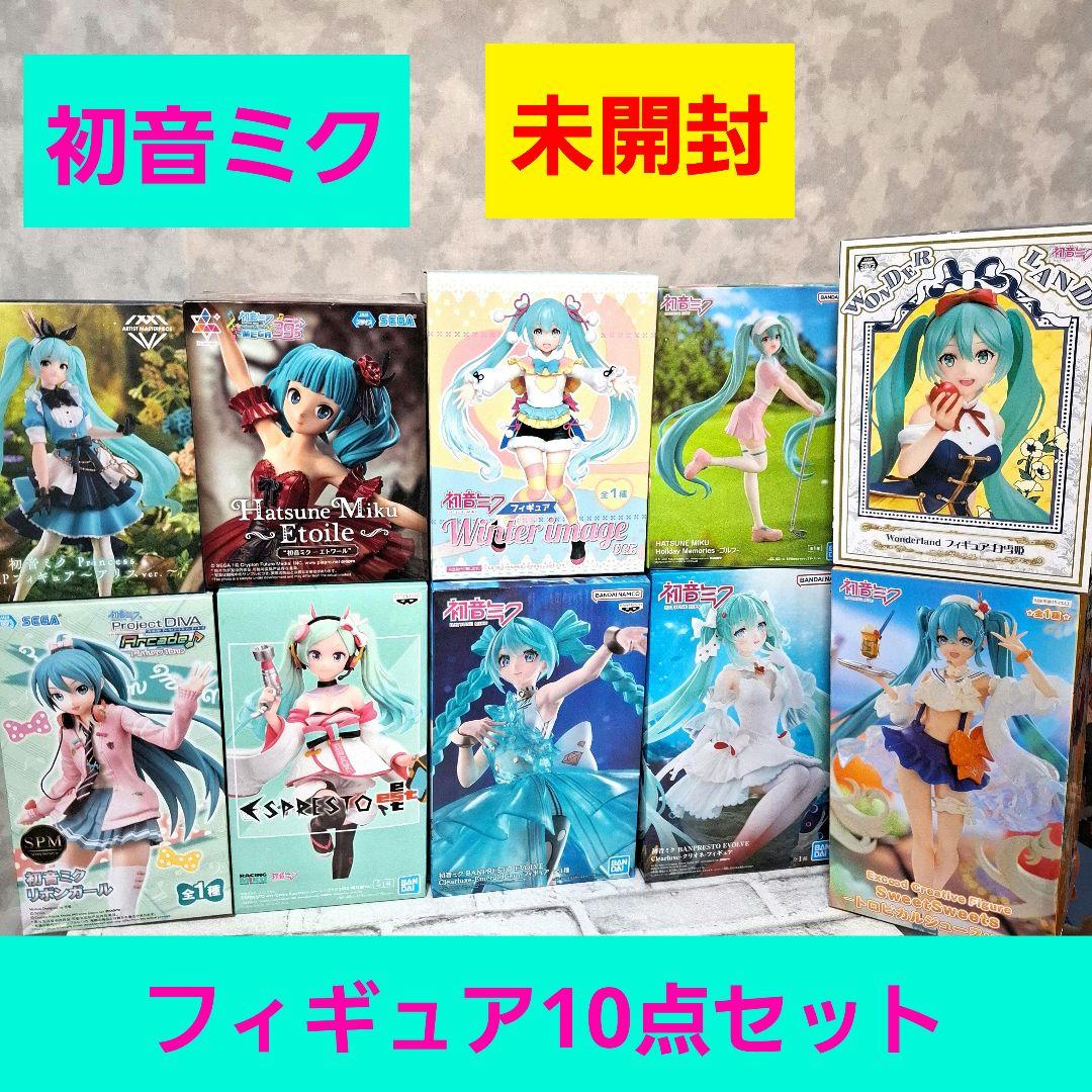 初音ミク フィギュア10点セット まとめ売り 未開封 リボンガール アリス 他