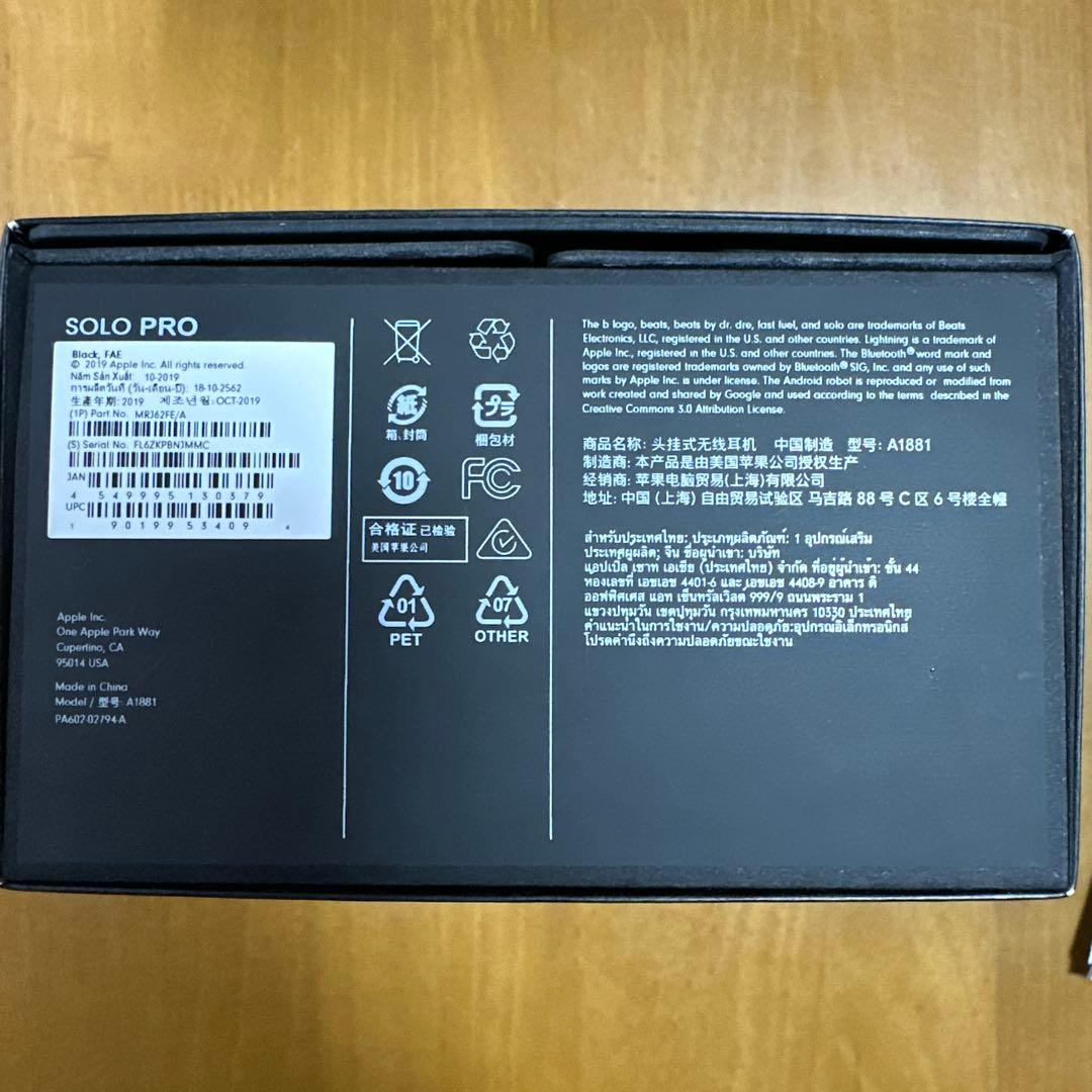 最終値下げ【美品】Beats SOLO PRO ワイヤレスヘッドホン ブラック