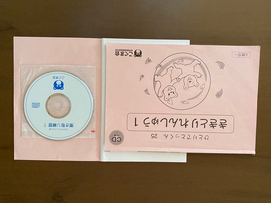 こぐま会　ひとりでとっくん　まとめ売り32冊セット　コピーをし、中はすべて未記入