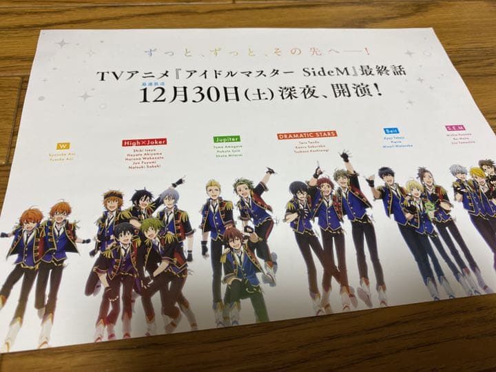 アイドルマスターSideM アニメ全巻セット Blu-Ray