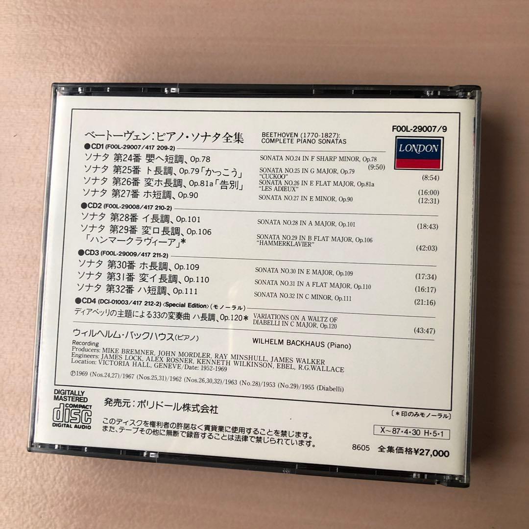 ベートーヴェンCD10枚入り