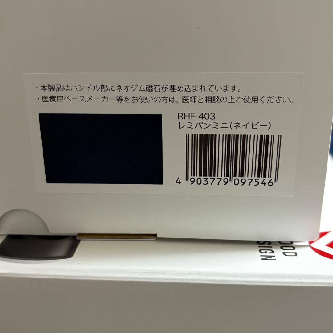 【新品未開封】レミパン ワイド プラス ミニ フライパン 3点セット ネイビー