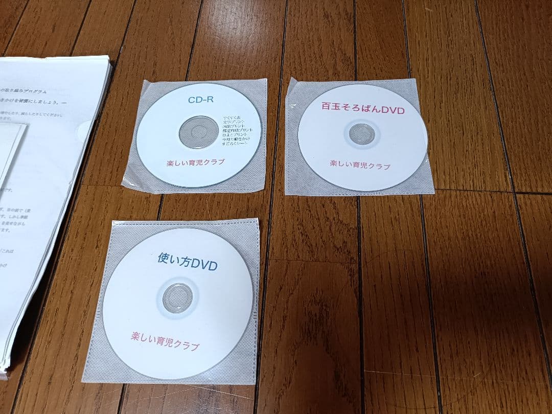 「楽しい育児クラブ」ドッツカード・フラッシュカード