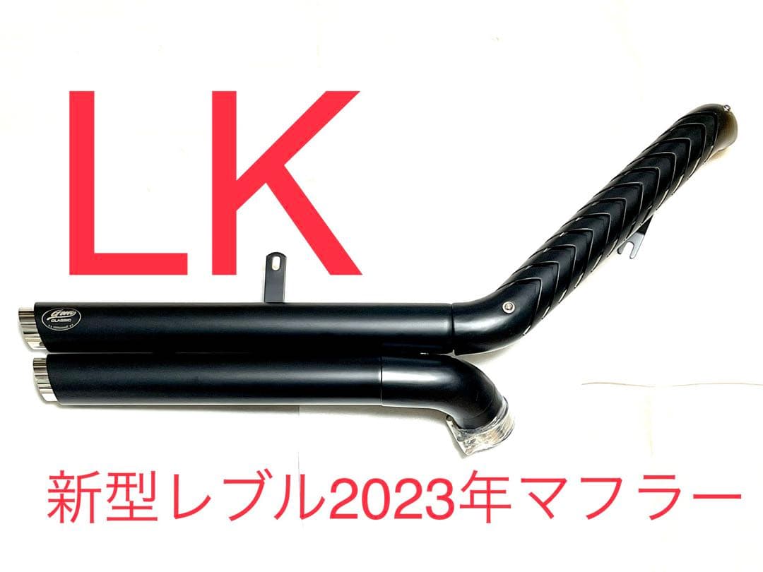 セール　8BK-MC49レブル250 2025年式Eークラッチ用HDV3マフラー