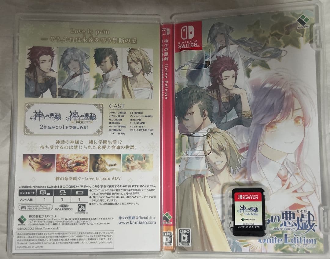 中古　神々の悪戯 Unite Edition　動作確認済み