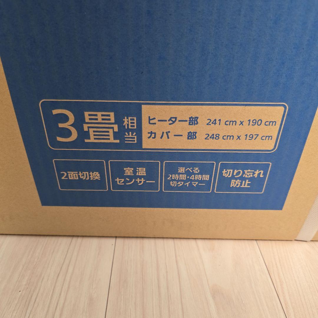 panasonic 電気カーペット DC-3NKB2-C ベージュ