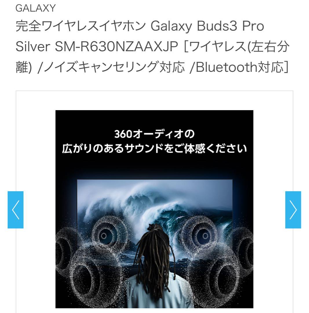 Galaxy Buds3 Pro Silver SM-R630NZAAXJP 新