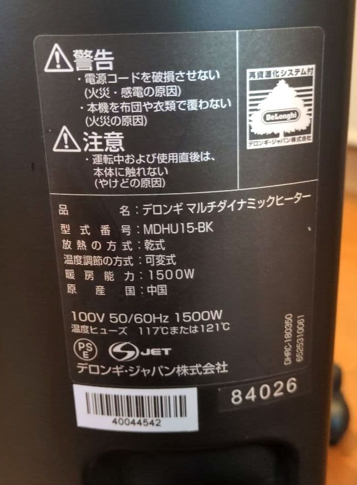 デロンギ オイルヒーター MDHU15-BK 1500W
