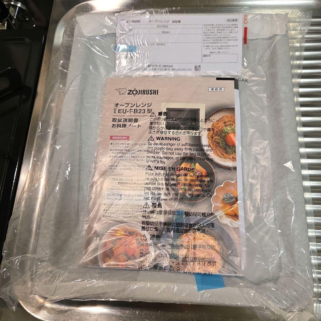 象印 オーブンレンジ EU-FB23 ブラック