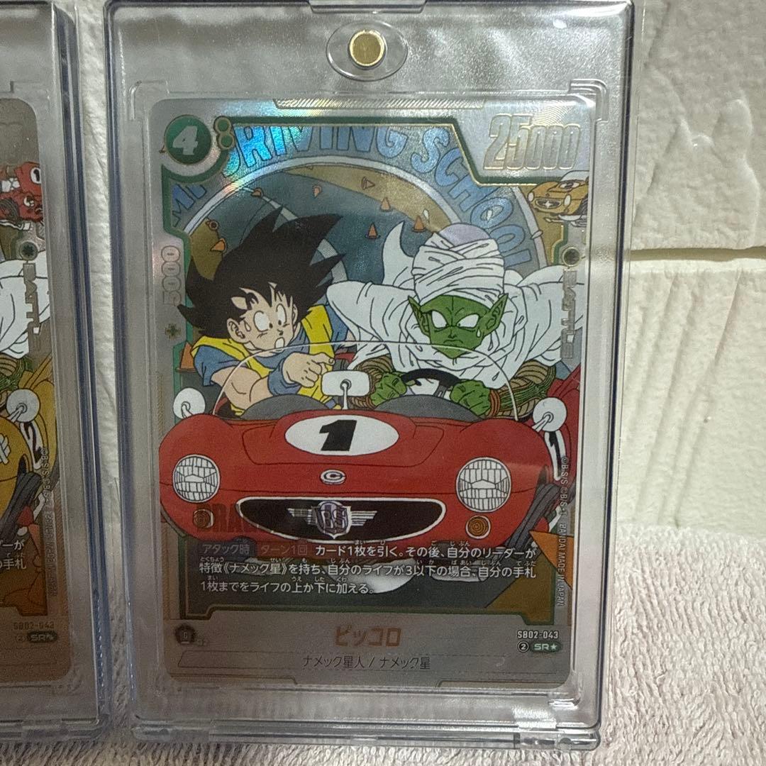 ドラゴンボール漫画ブースター02スーパーパラレルピッコロ