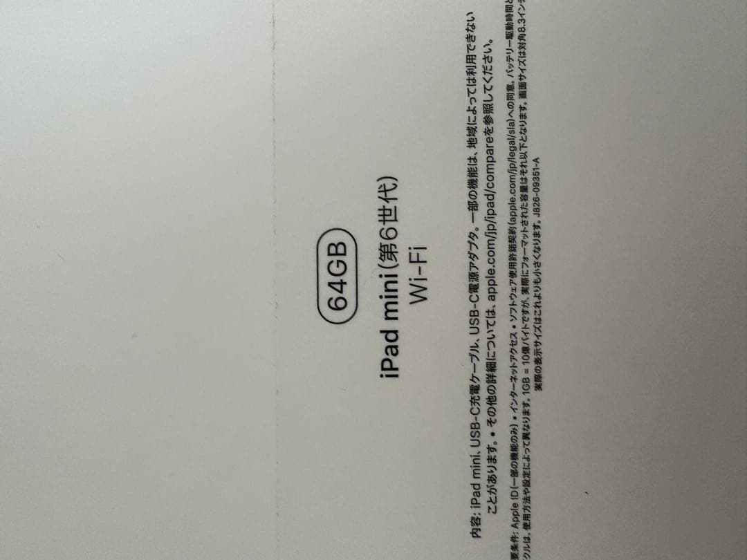 iPad mini (第6世代) Wi-Fi カバー付き