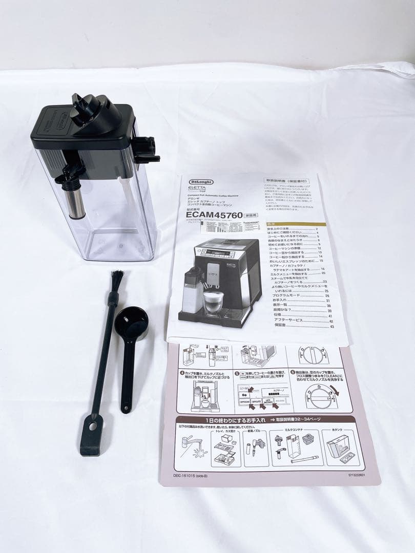 【美品】デロンギ エレッタ 全自動コーヒーマシン ECAM45760B