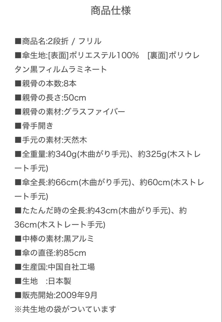 サンバリア100 2段折フリルブラック木ストレート手元完全遮光日傘二段折黒