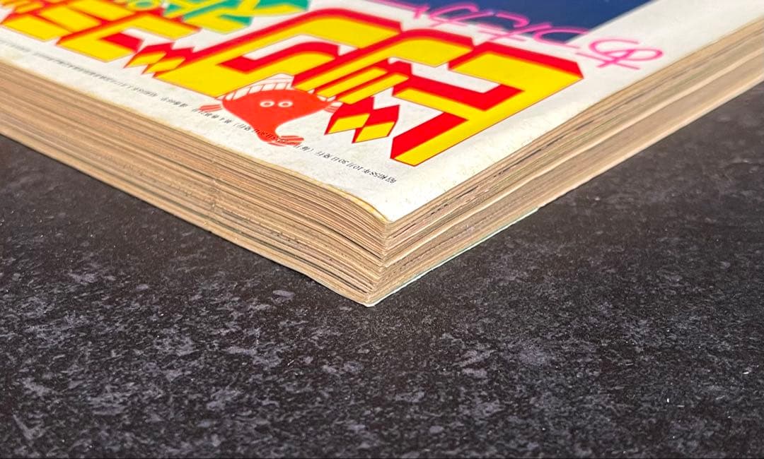 ●ビッグコミックスピリッツ 1983年 No.20 ●新連載 美味しんぼ 雁屋哲