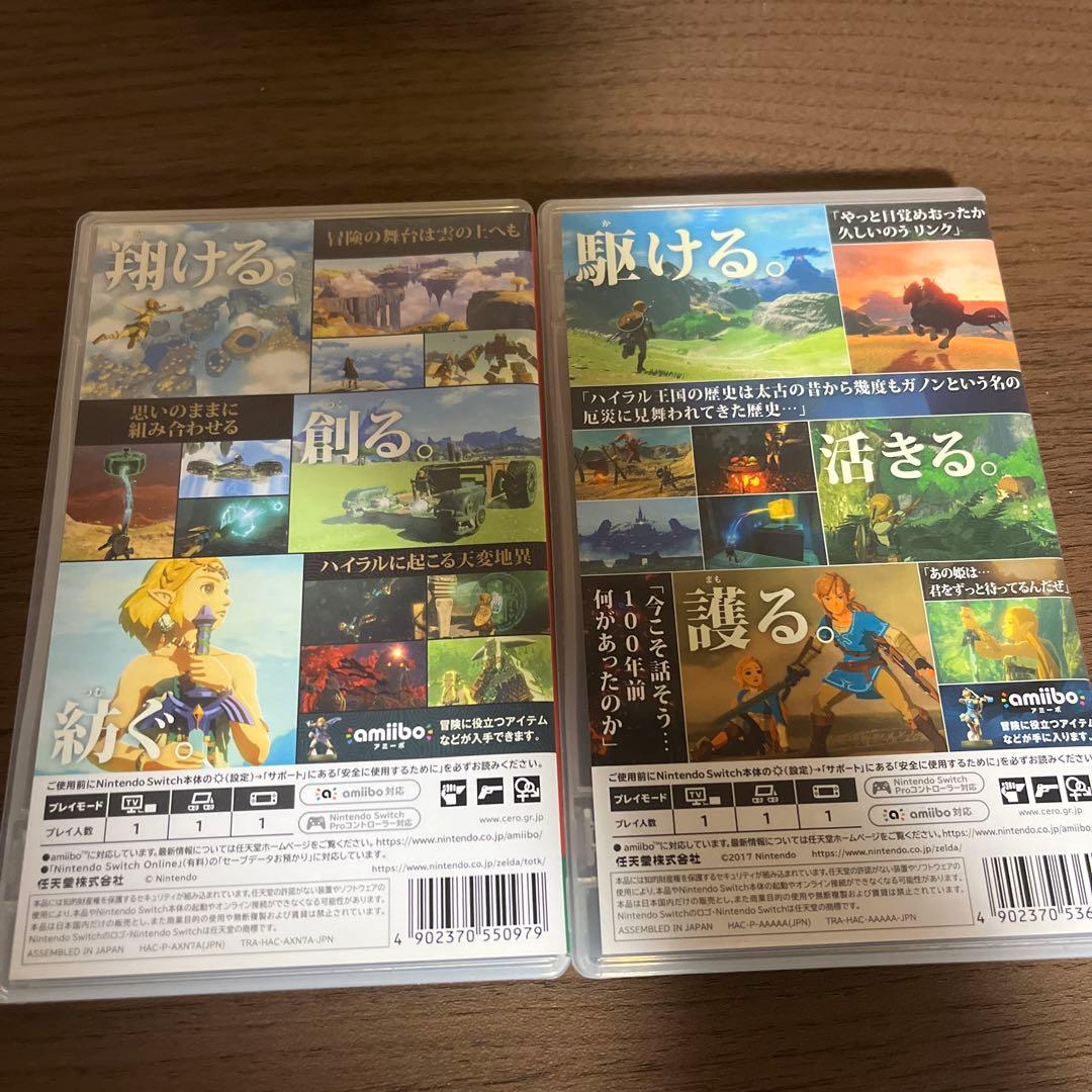 Switchゼルダの伝説 ブレス オブ ザ ワイルド　ティアーズオブザキングダム