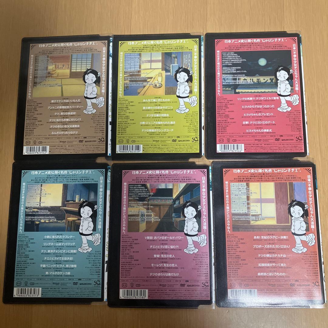 じゃりん子チエ　DVD 全12巻