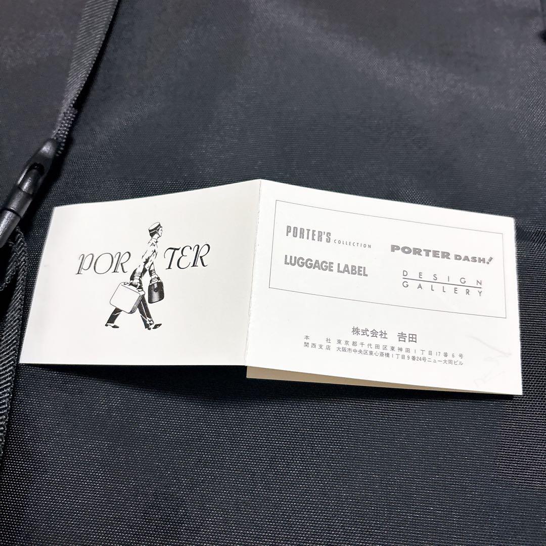 【極美品】ポーター/吉田カバン ガーメントバッグ 黒 旅行 公式完売品 2way