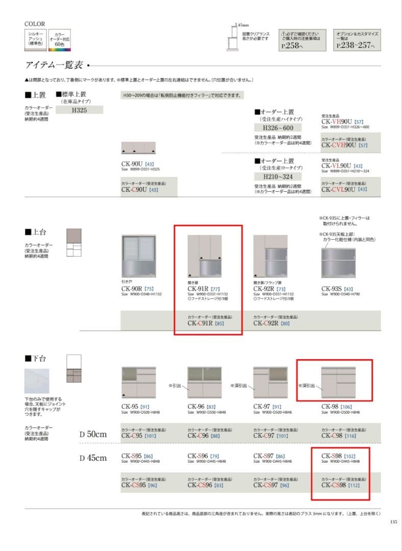 パモウナ　ホワイトキッチンカウンター 　幅900mm